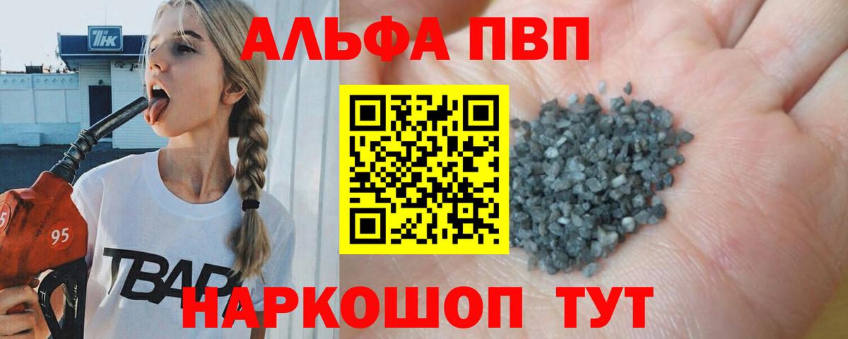 продажа наркотиков  Alfa_PVP Crystall  A PVP мука  Вход с VPN  Белая Калитва  А ПВП СК КРИС 