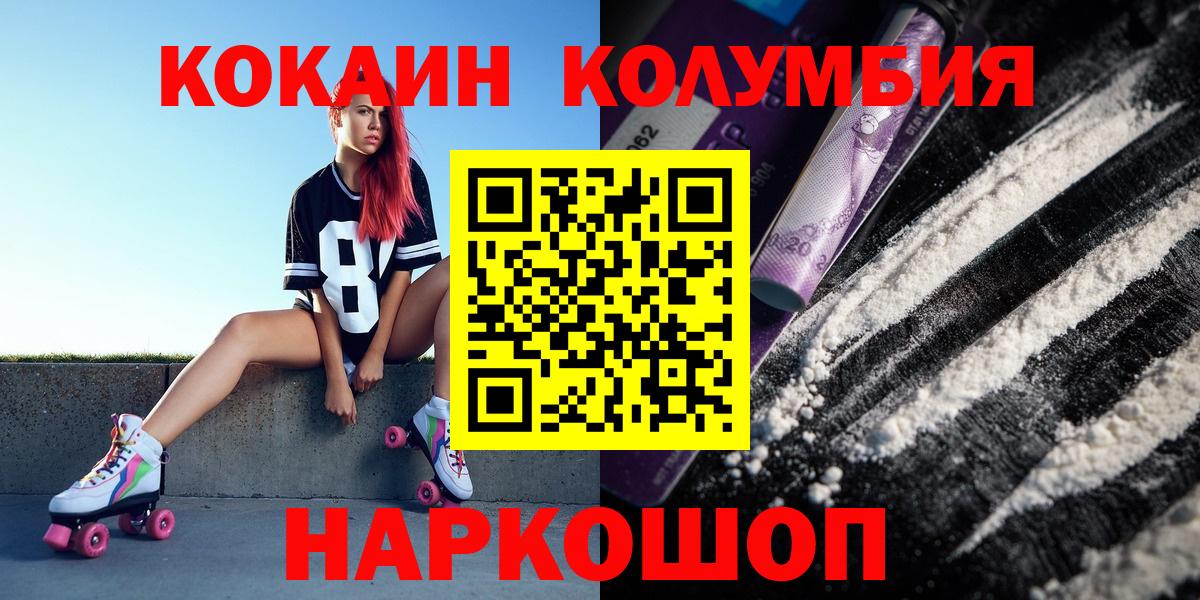 Кокаин Эквадор Белая Калитва