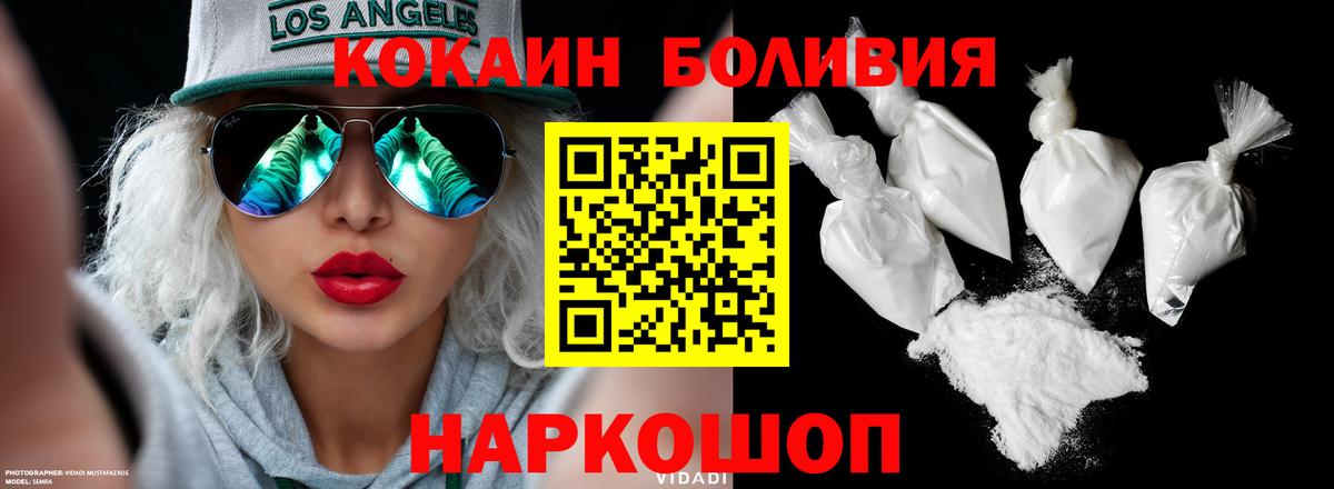 Белая Калитва  Кокаин Columbia  Вход с VPN 