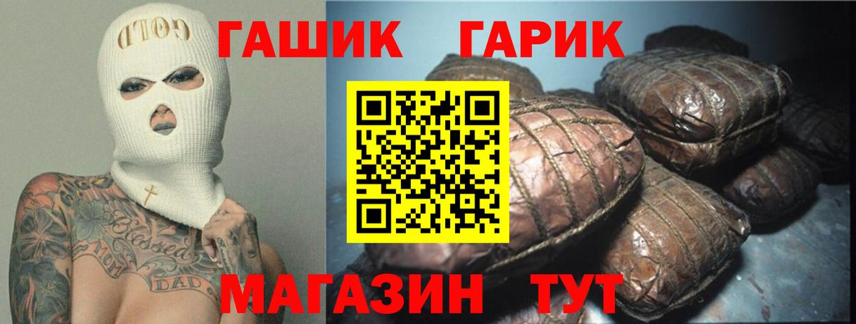 Белая Калитва  ГАШИШ индика сатива  ГАШИШ VHQ  где купить   Вход с VPN 