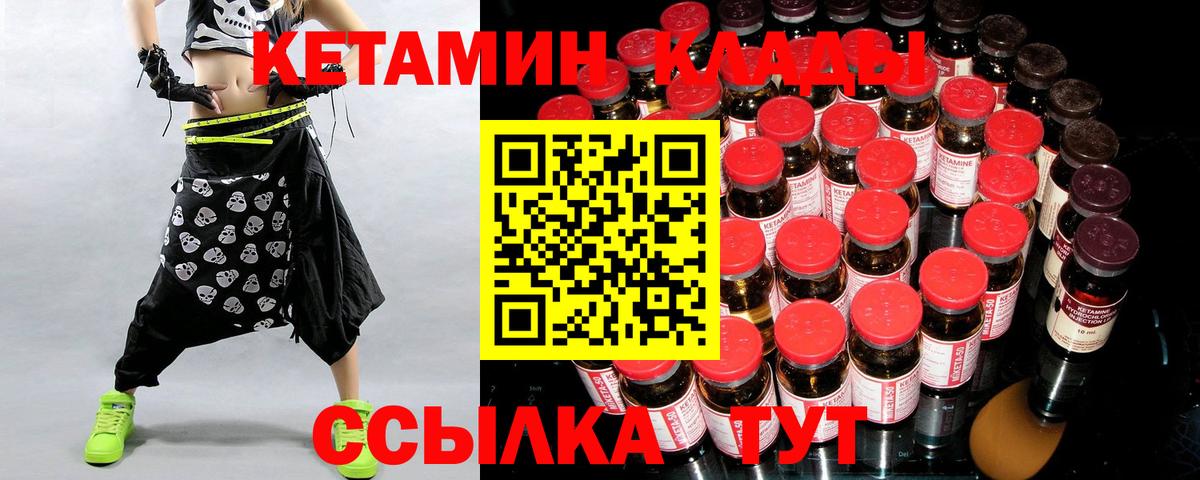 Белая Калитва  Кетамин ketamine  Вход с VPN 