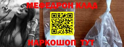 мефедрон мука Апрелевка