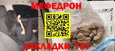 мефедрон мука Апрелевка