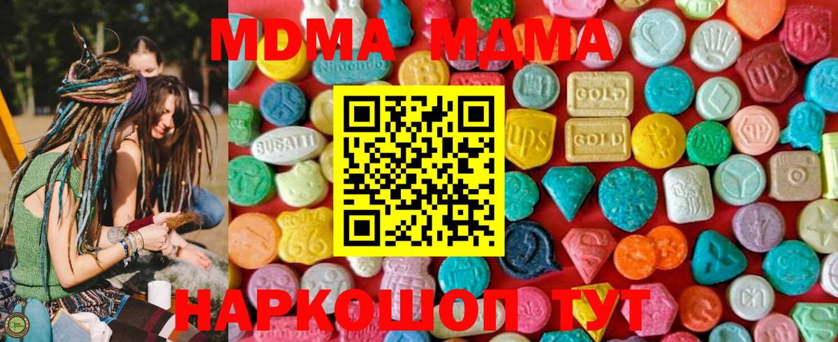 МДМА  MDMA Molly  Вход с VPN  Белая Калитва  MDMA Molly 