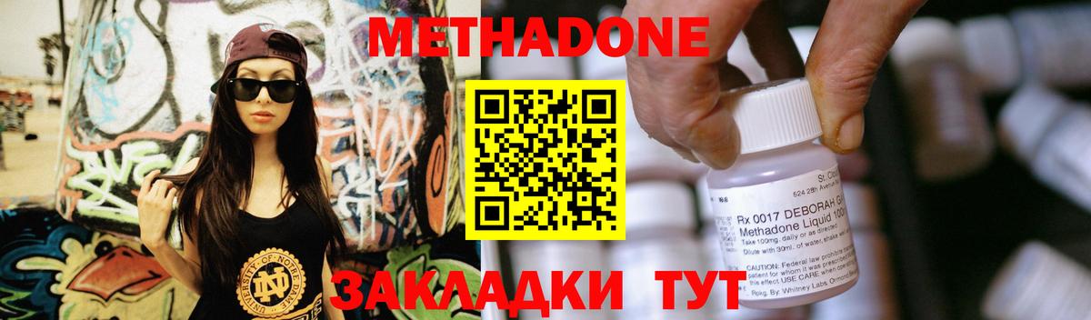 Метадон VHQ  Вход с VPN  МЕТАДОН белоснежный  Белая Калитва 