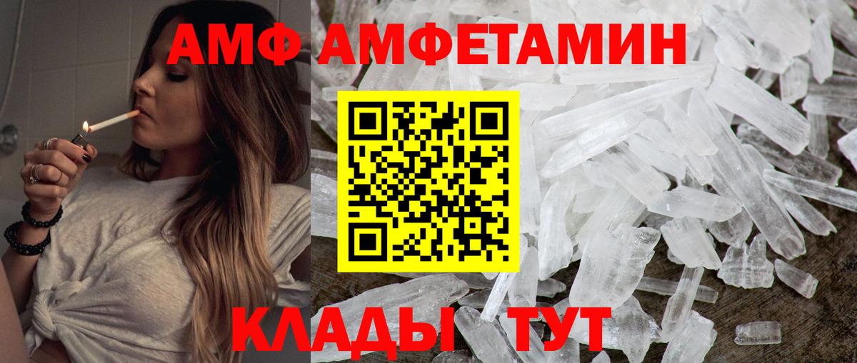 Метамфетамин Декстрометамфетамин 99.9%  Метамфетамин  Белая Калитва  Вход с VPN 