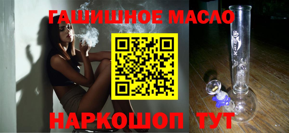 ТГК жижа Белая Калитва